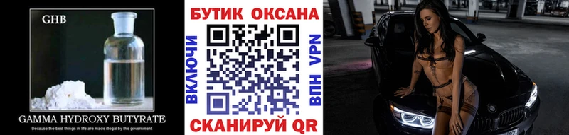 БУТИРАТ 1.4BDO  Купить где  Ува 