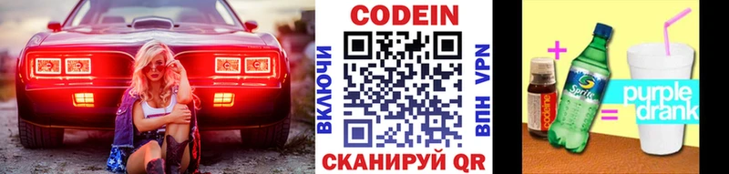 Купить закладки  Ува  Кодеиновый сироп Lean напиток Lean (лин) 