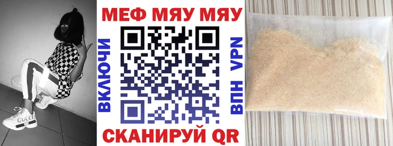 Меф мяу мяу кристаллы Ува